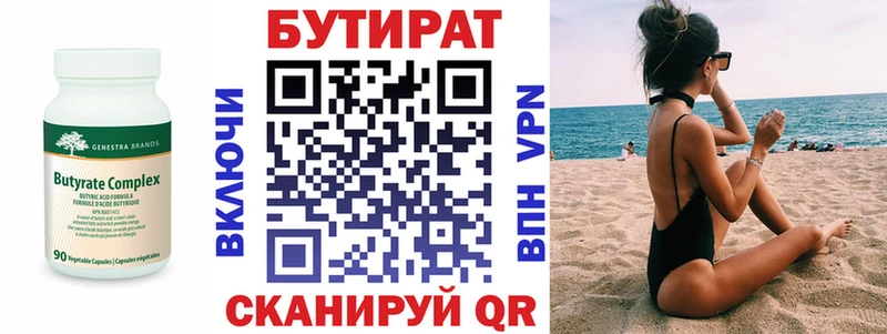 БУТИРАТ буратино  где найти   Кумертау 