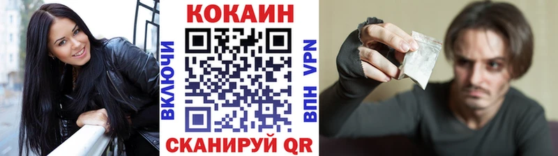 Кокаин Колумбийский  купить закладку  Кумертау 