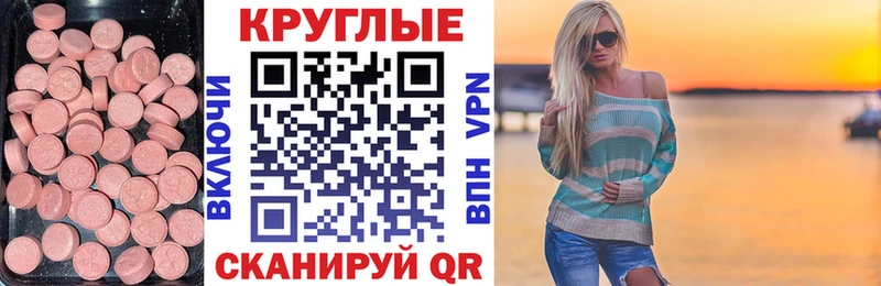 Ecstasy Cube  MEGA как зайти  Кумертау 