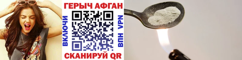 Героин хмурый  мега ссылки  Кумертау  дарнет шоп 