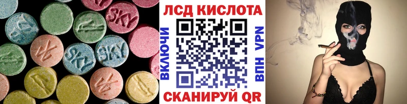ЛСД экстази кислота  Кумертау 