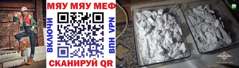 купить наркотики сайты  Кумертау  МЯУ-МЯУ 4 MMC 