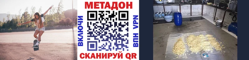 МЕТАДОН белоснежный  Кумертау 