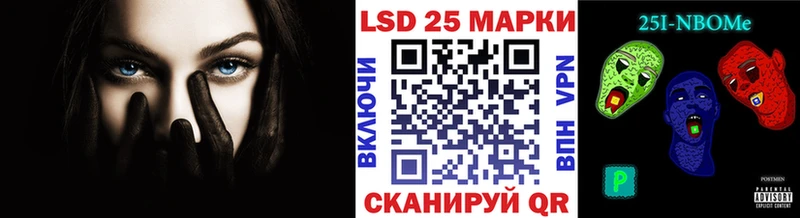 Марки 25I-NBOMe 1500мкг  купить   Кумертау 